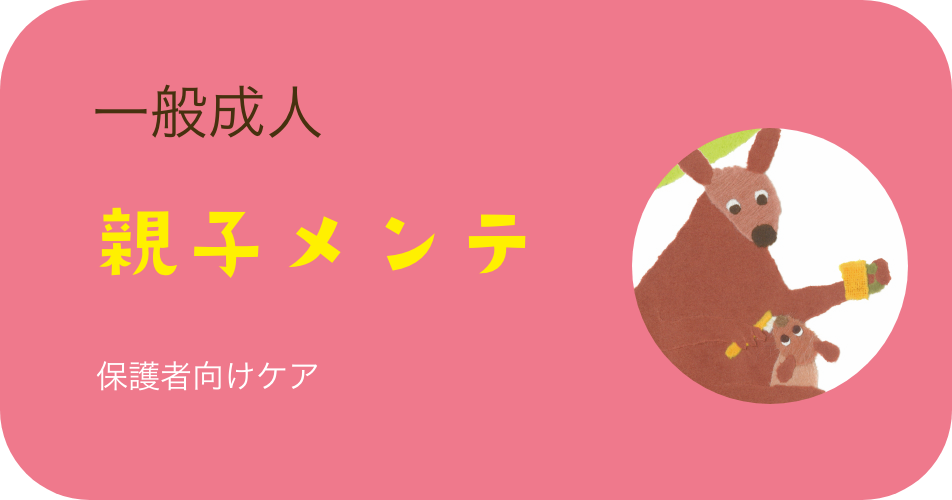 0〜3さい 821クラブ 親子ハミガキ教室＋デンタルケア
