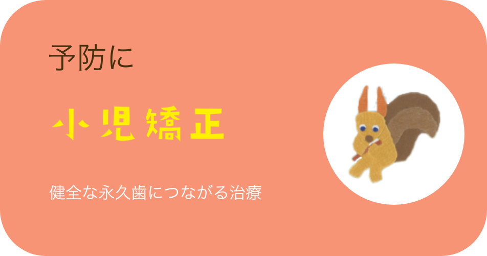 0〜3さい 821クラブ 親子ハミガキ教室＋デンタルケア