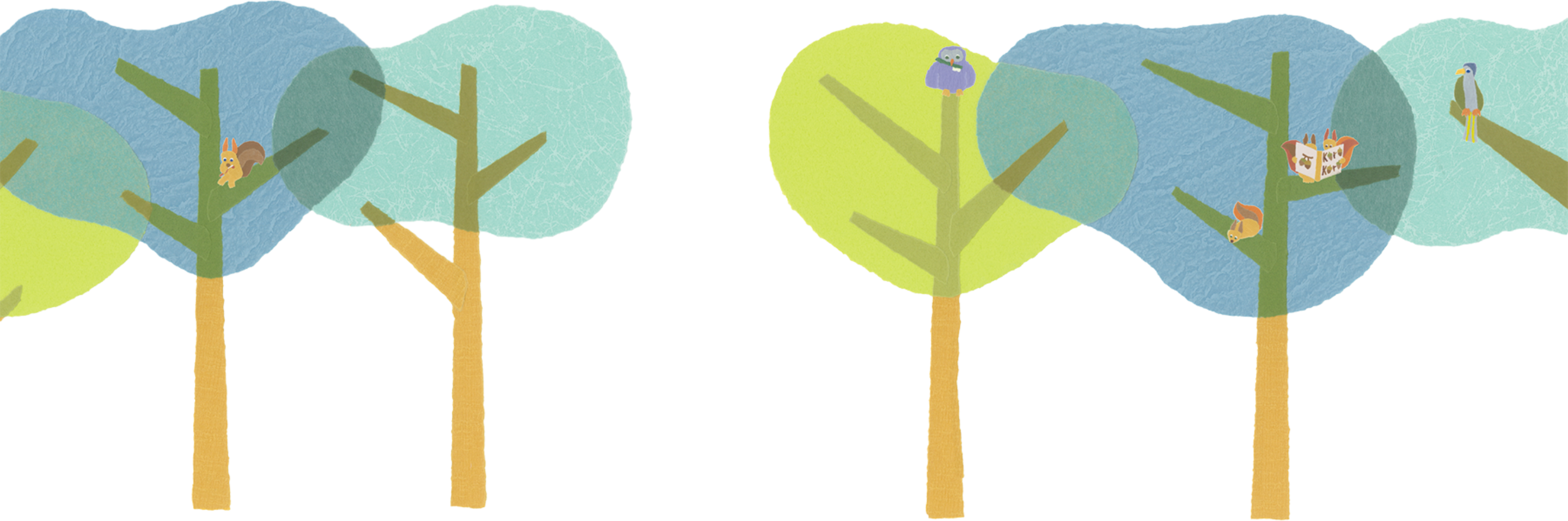 木々と動物たち